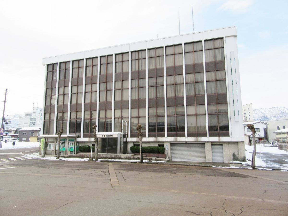 新井信用金庫本店