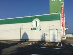 ゴルフ５　福井大和田店