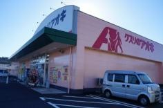 クスリのアオキ　北野店