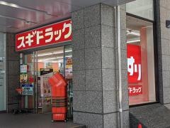 スギ薬局　柳ケ瀬通店