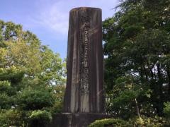 磁祖公園