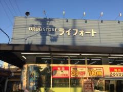ライフォート松原店