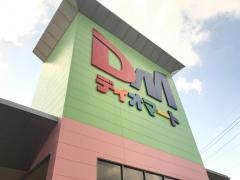 ディオマート児島店