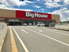 ビッグハウス三次店