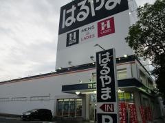 はるやま徳山店