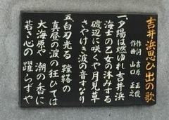 糸島市立福吉中学校