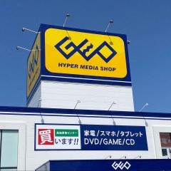 ゲオ直方店