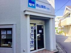 勝山薬局住吉店