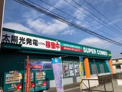 ホームインプルーブメントひろせスーパーコンポ南延岡店