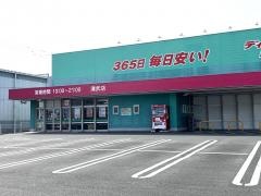 ドラッグストアコスモス　清武店
