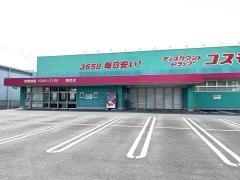 ドラッグストアコスモス　清武店