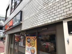 吉野家　明大前店