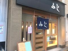 ふじ