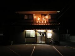 稲福（寿司）支店