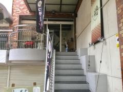 城下町肉処・櫓