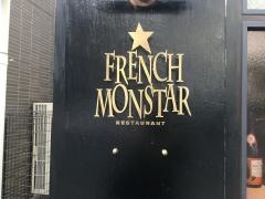 フレンチ・モンスター