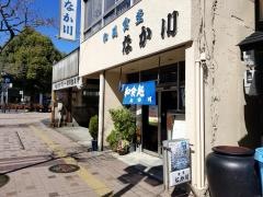 なか川食堂
