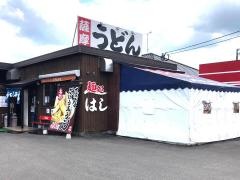 麺処はし薩摩川内店