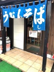 麺処はし薩摩川内店