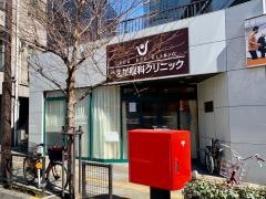 うえだ眼科クリニック