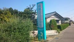 森瀬クリニック