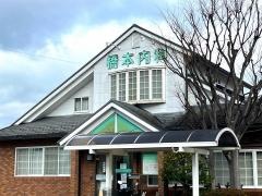 橋本内科医院
