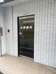 水野眼科