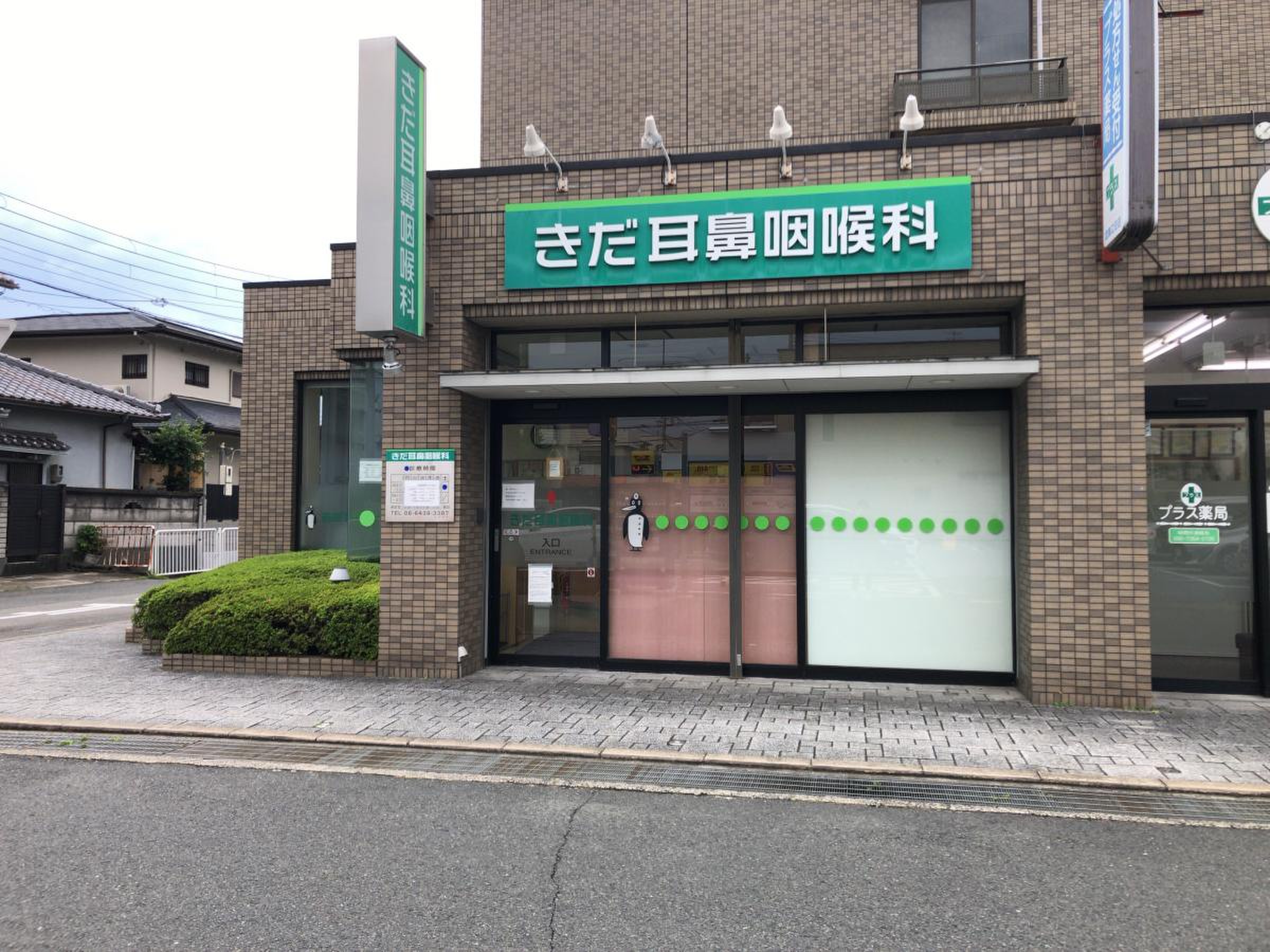 武庫 之 荘 耳鼻 科