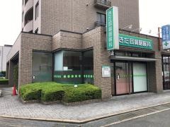 きだ耳鼻咽喉科