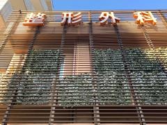 中洲整形外科