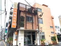 中洲整形外科