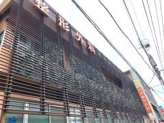 中洲整形外科