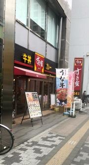 すき家　八王子東町店