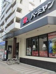 バーミヤン　西台駅前店