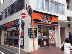 吉野家　神谷町店