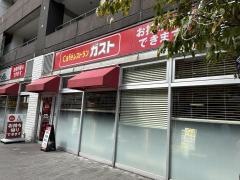 ガスト　本厚木駅前店