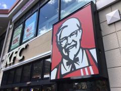 ケンタッキーフライドチキン　デイリーカナート天下茶屋店