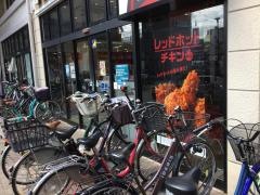 ケンタッキーフライドチキン　デイリーカナート天下茶屋店