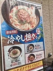 はなまるうどん　今治片山店