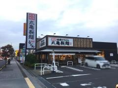 丸亀製麺　足利店