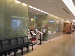 銀座　天一　松坂屋名古屋本店