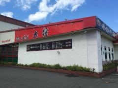 ラーメン大将宮の沢店
