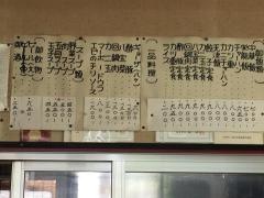 栄龍飯店