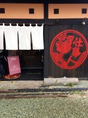 仕事人