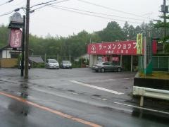 さつまっ子八郷店