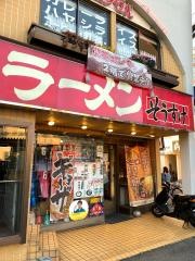 そうすけ