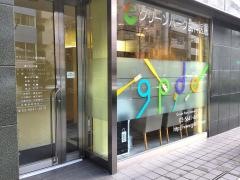 グリーンパーク歯科医院