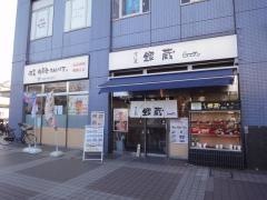 すし屋銀蔵　松原団地店