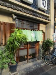 やぐら鮨