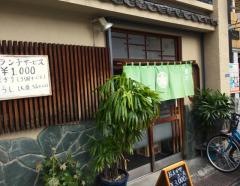 やぐら鮨